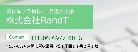 株式会社RandT